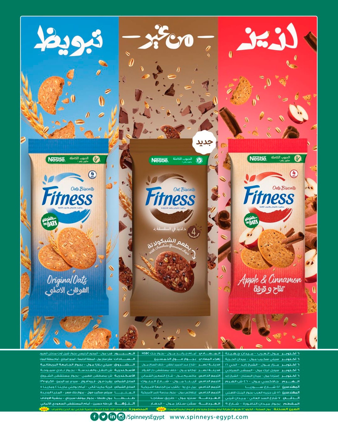 spinneys offers from 13may to 13may 2025 عروض سبينس من 13 مايو حتى 13 مايو 2025 صفحة رقم 51
